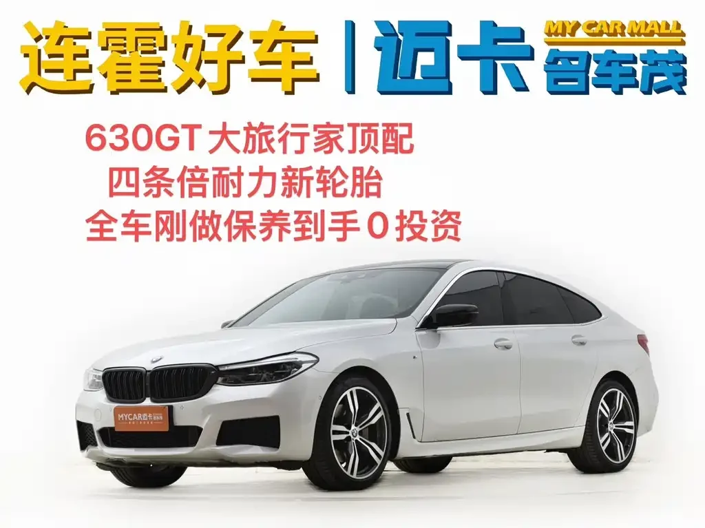 BMW 6 GT