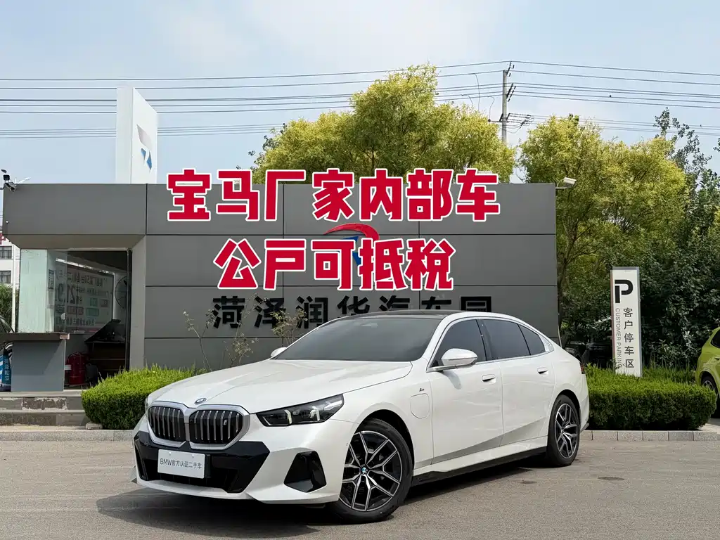 BMW i5