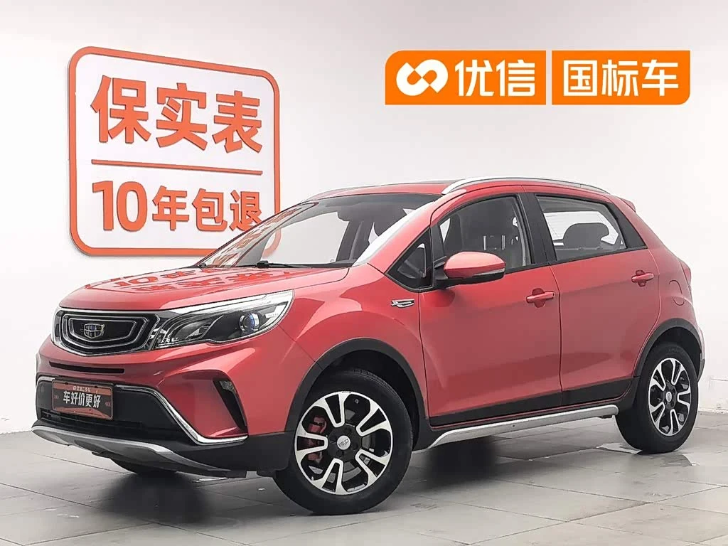Geely Vision X3