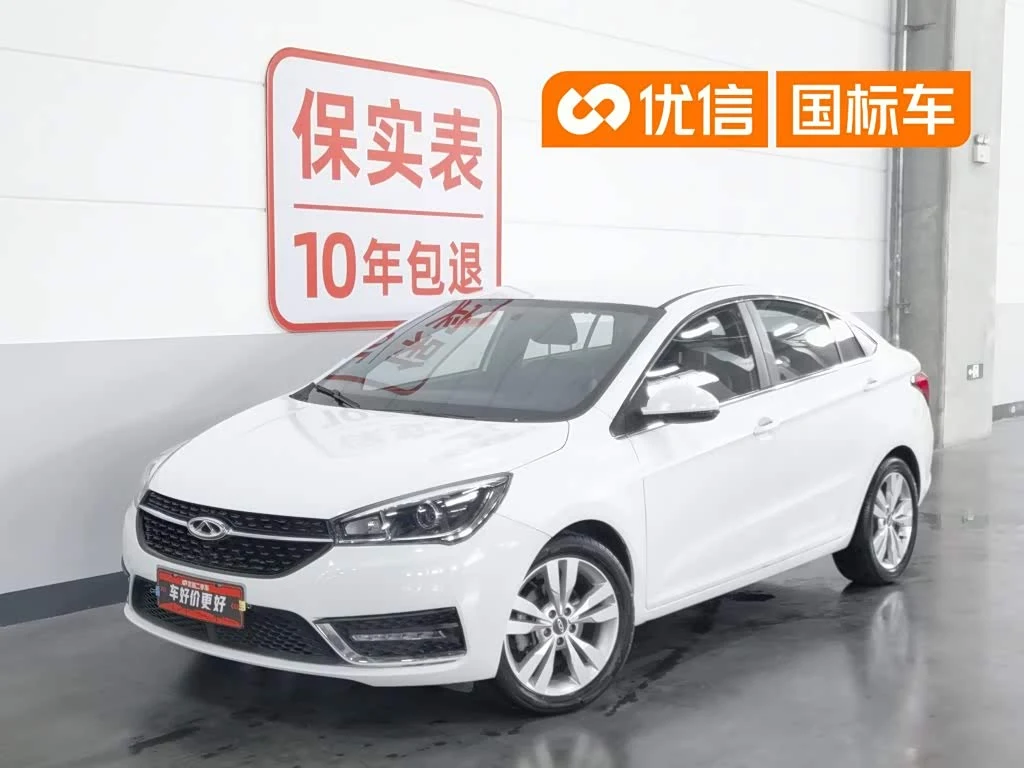 Chery Arrizo 5