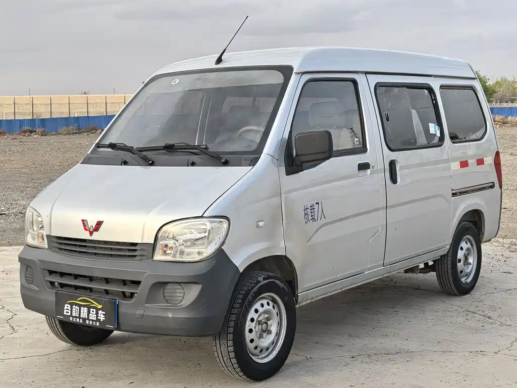 Wuling Sunshine