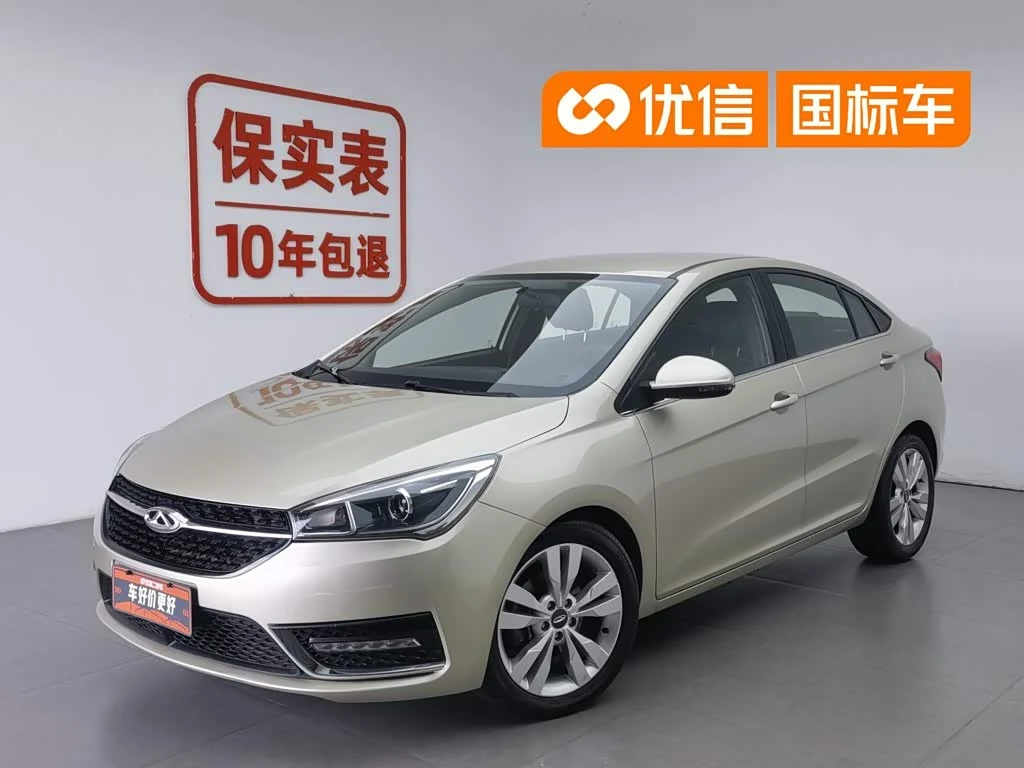 Chery Arrizo 5
