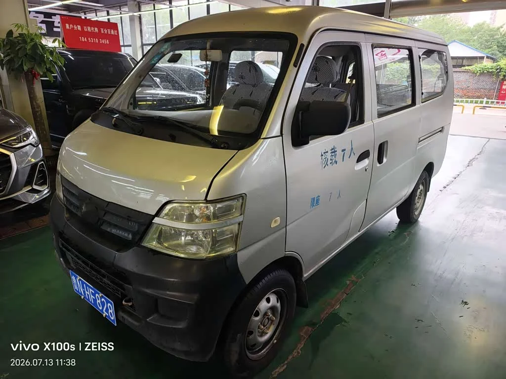 Changan 2