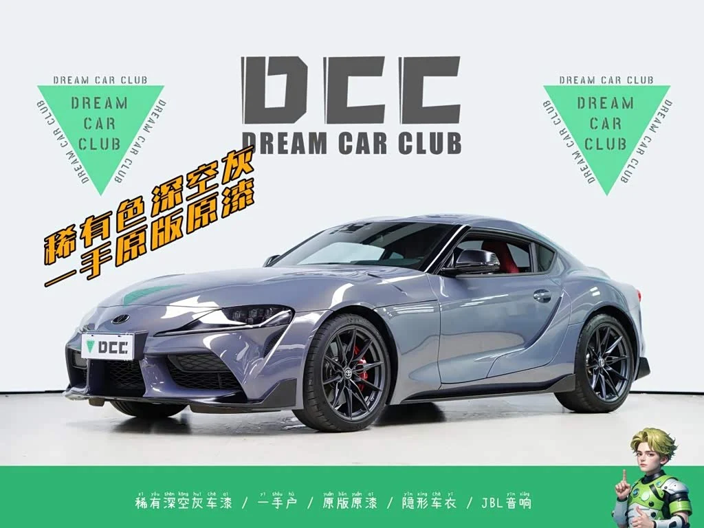 Toyota Supra