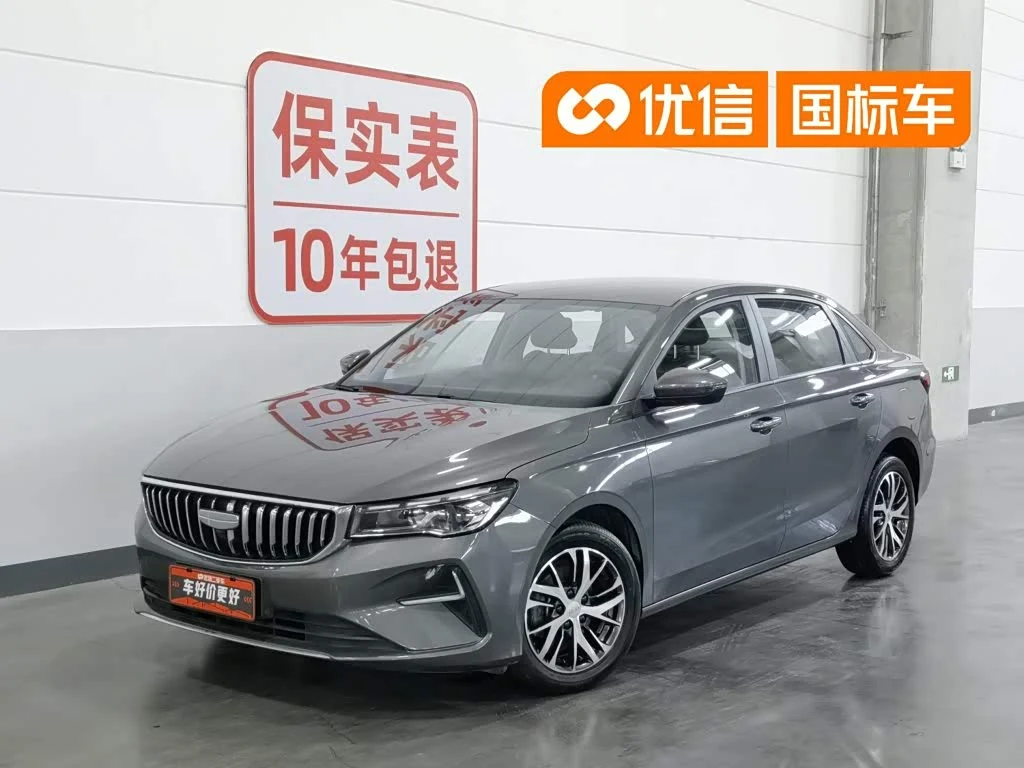 Geely Emgrand