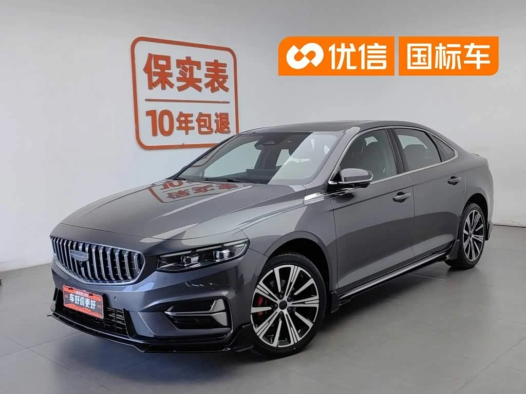 Geely Preface