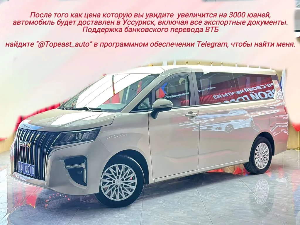 BAIC M7