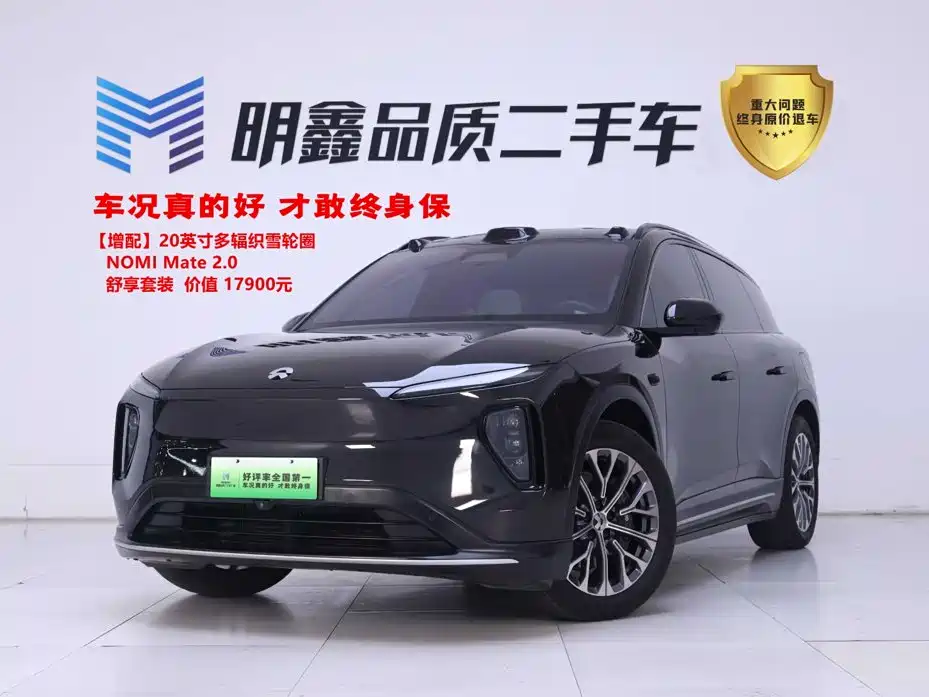 NIO ES6