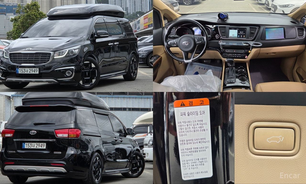 Kia Carnival