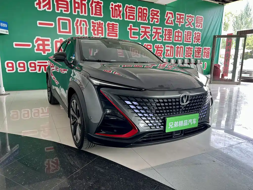 Changan UNI-T