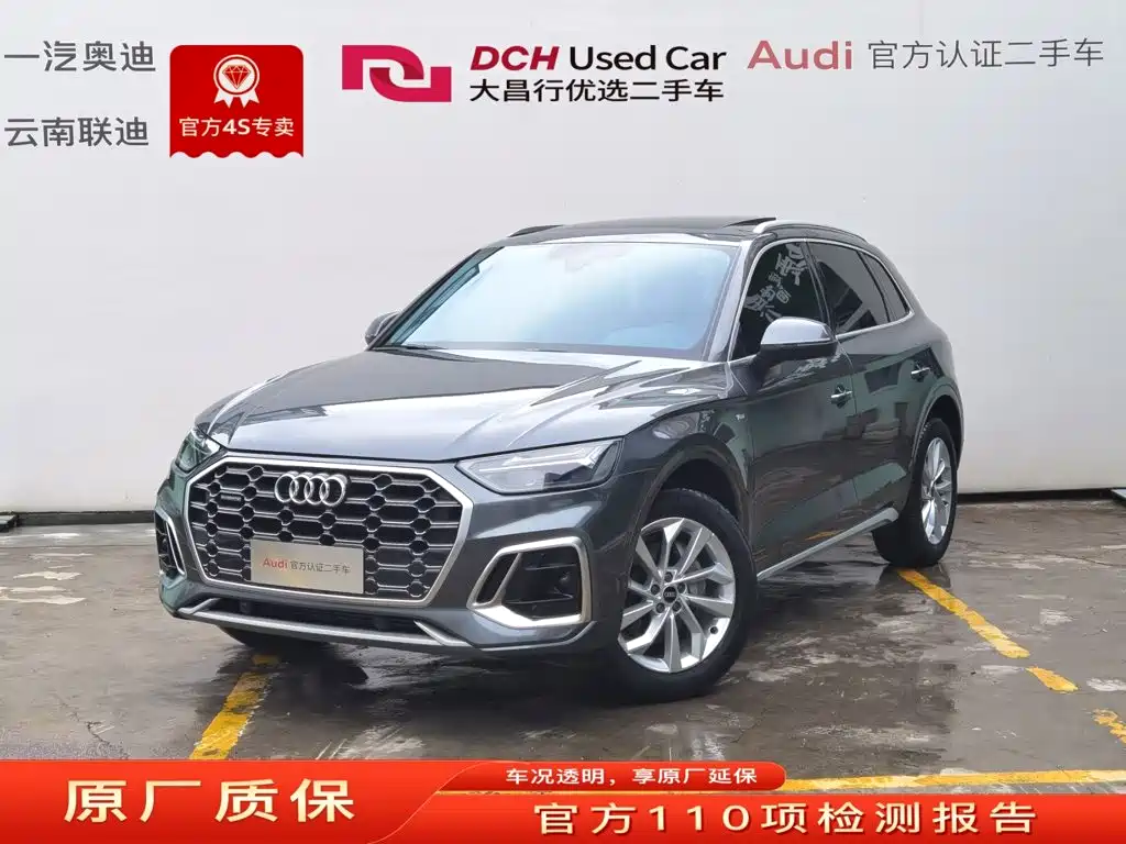 Audi Q5L
