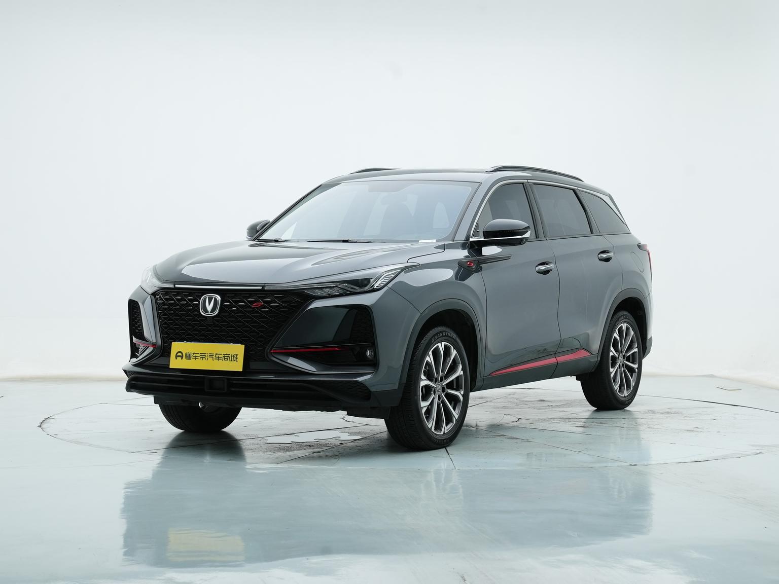 Changan CS75 Plus