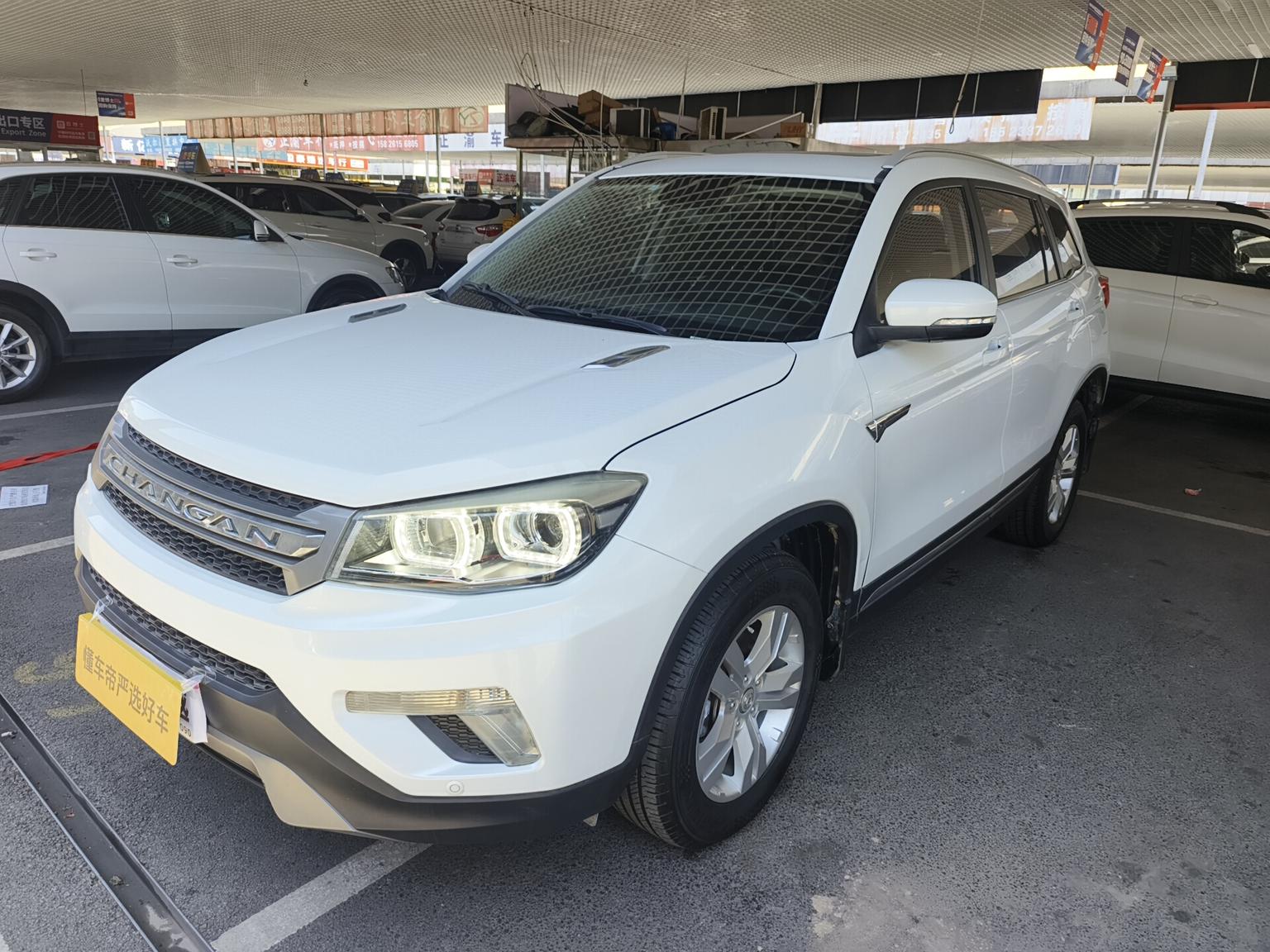 Changan CS75
