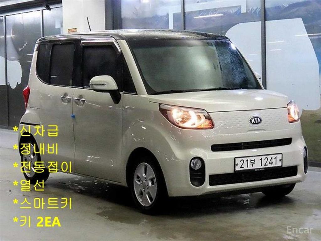 Kia Ray