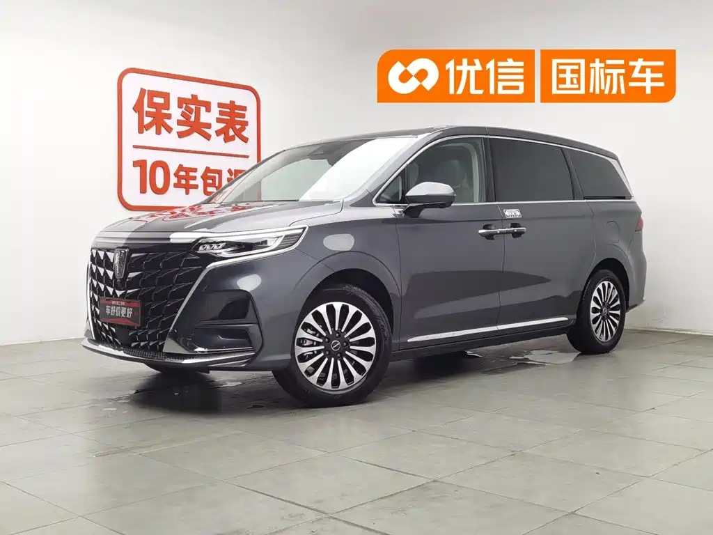 Roewe iMAX8