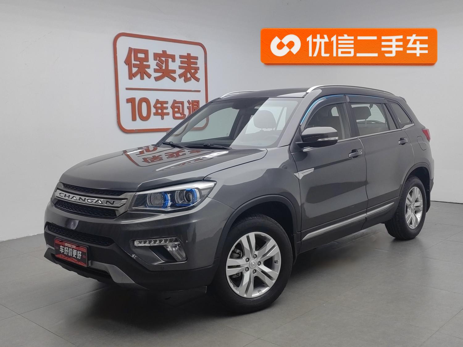 Changan CS75