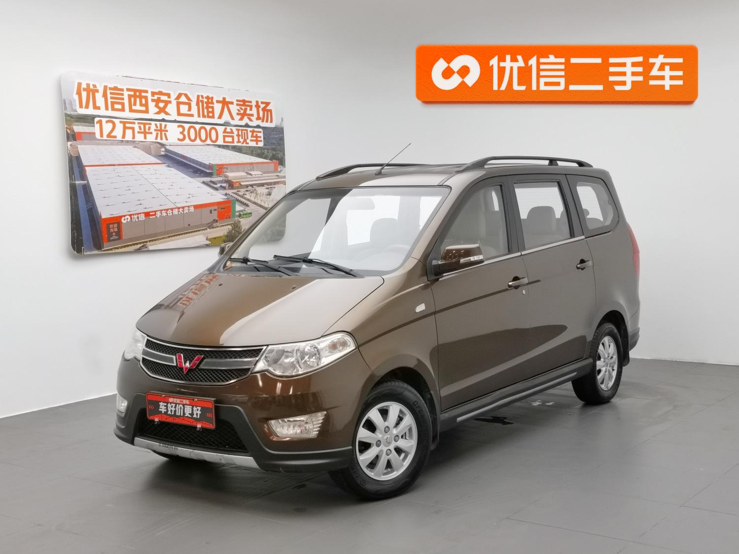 Wuling