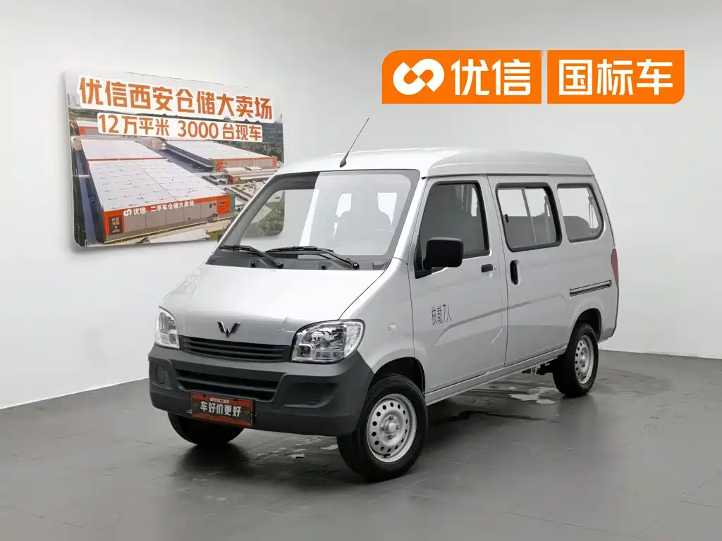 Wuling Sunshine