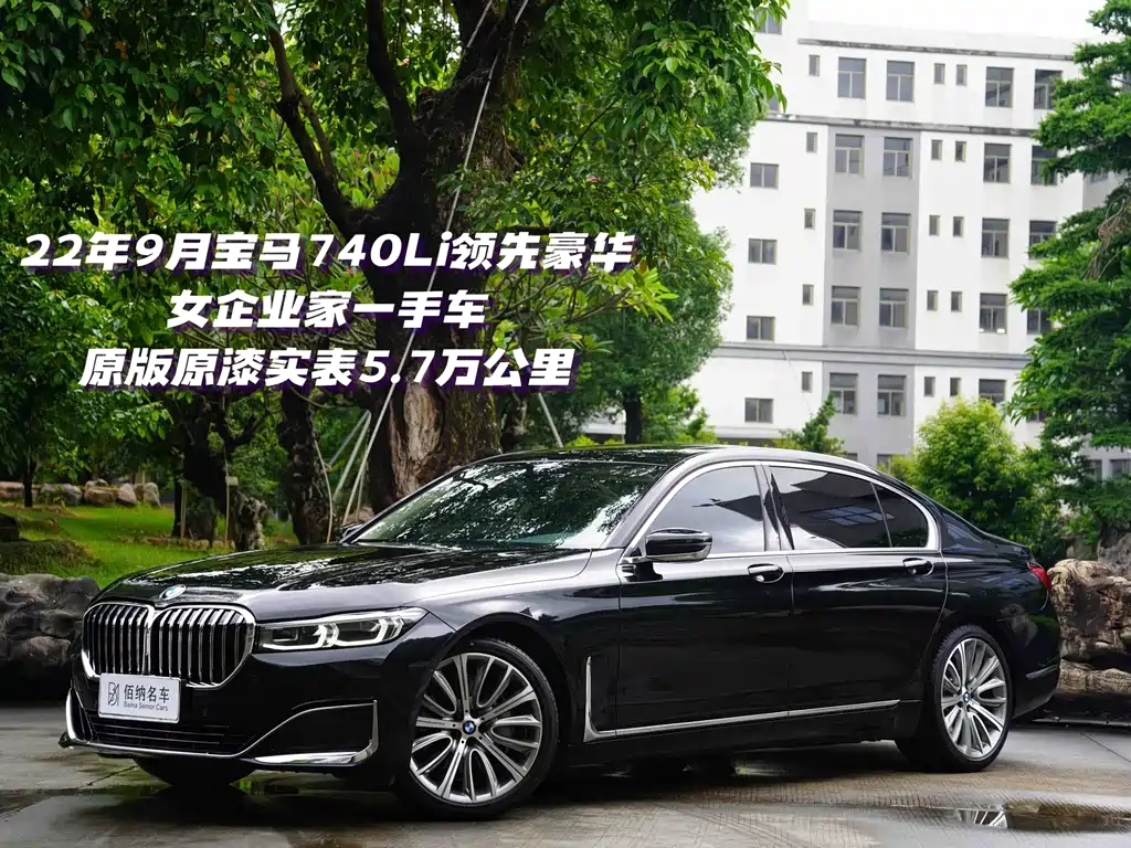 BMW 7 Series