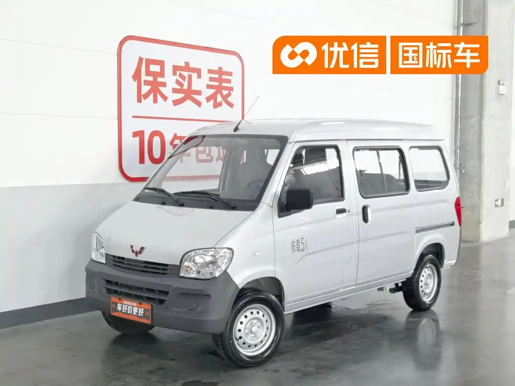 Wuling Sunshine