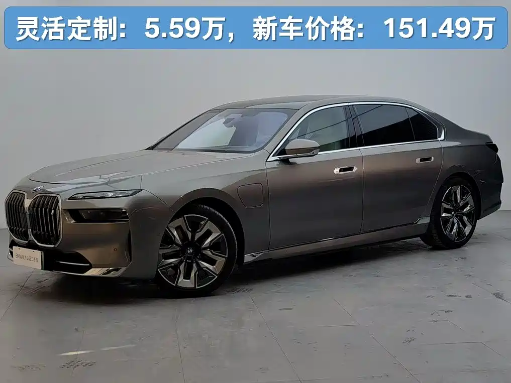 BMW i7