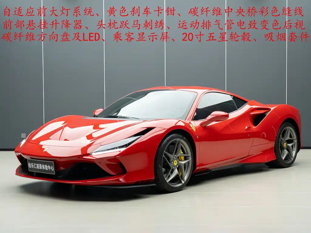 Ferrari F8