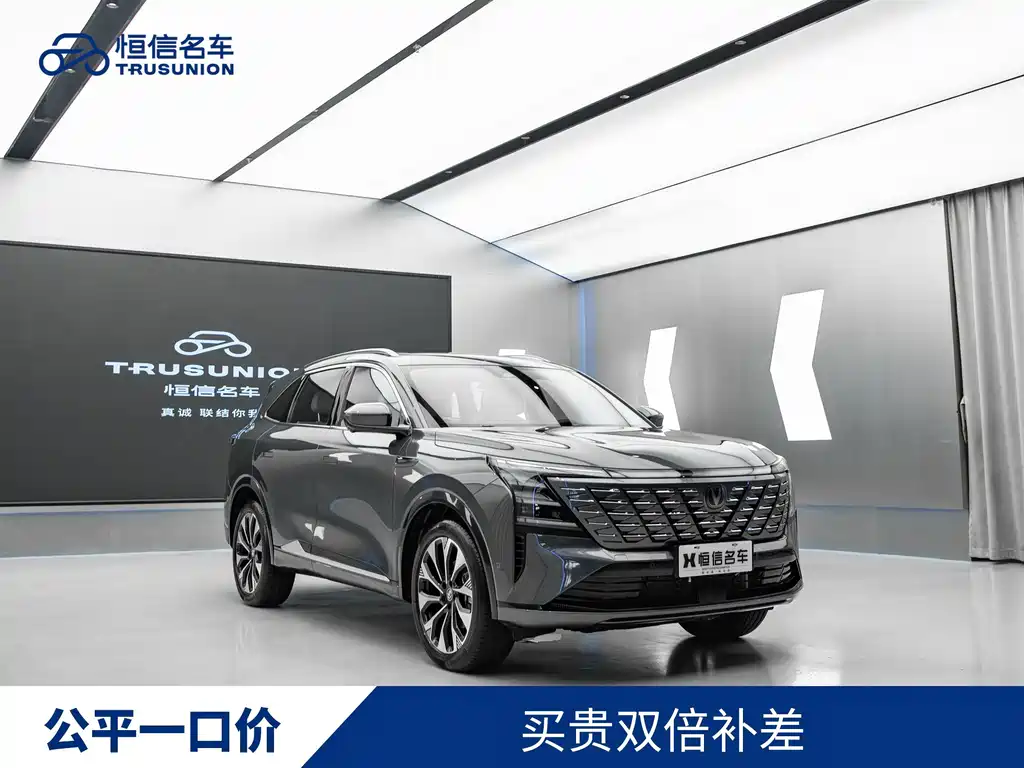 Changan CS75PLUS