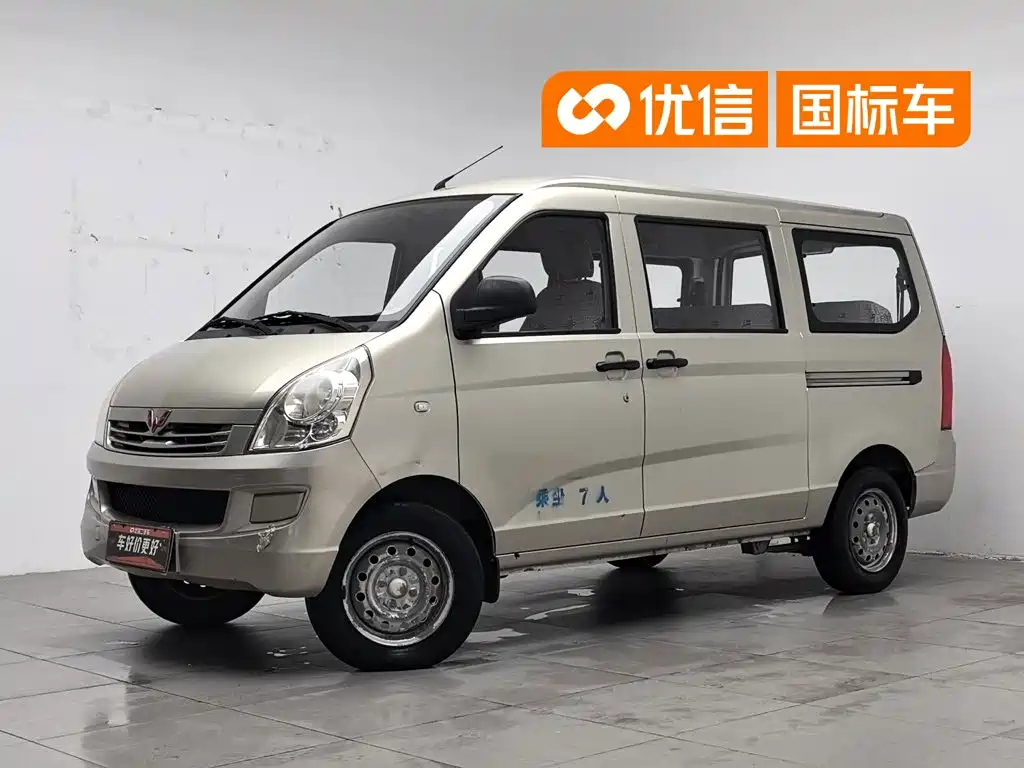 Wuling Rongguang
