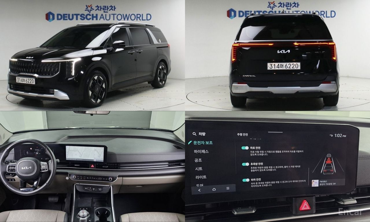 Kia Carnival