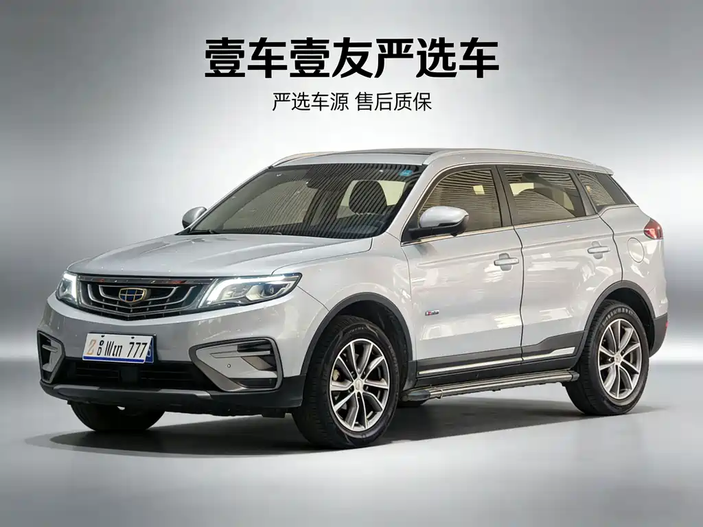 Geely Boyue