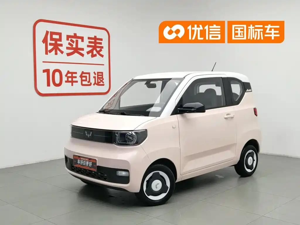 Wuling Mini EV