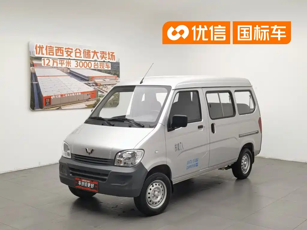 Wuling Sunshine