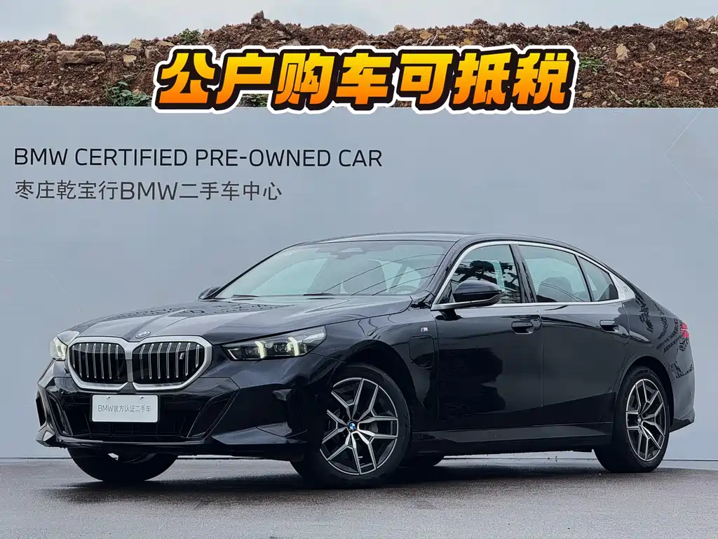 BMW i5