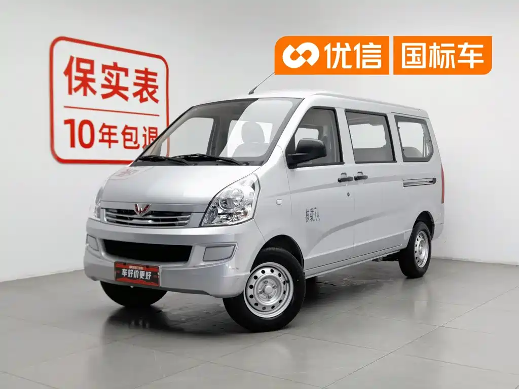 Wuling RongguangS