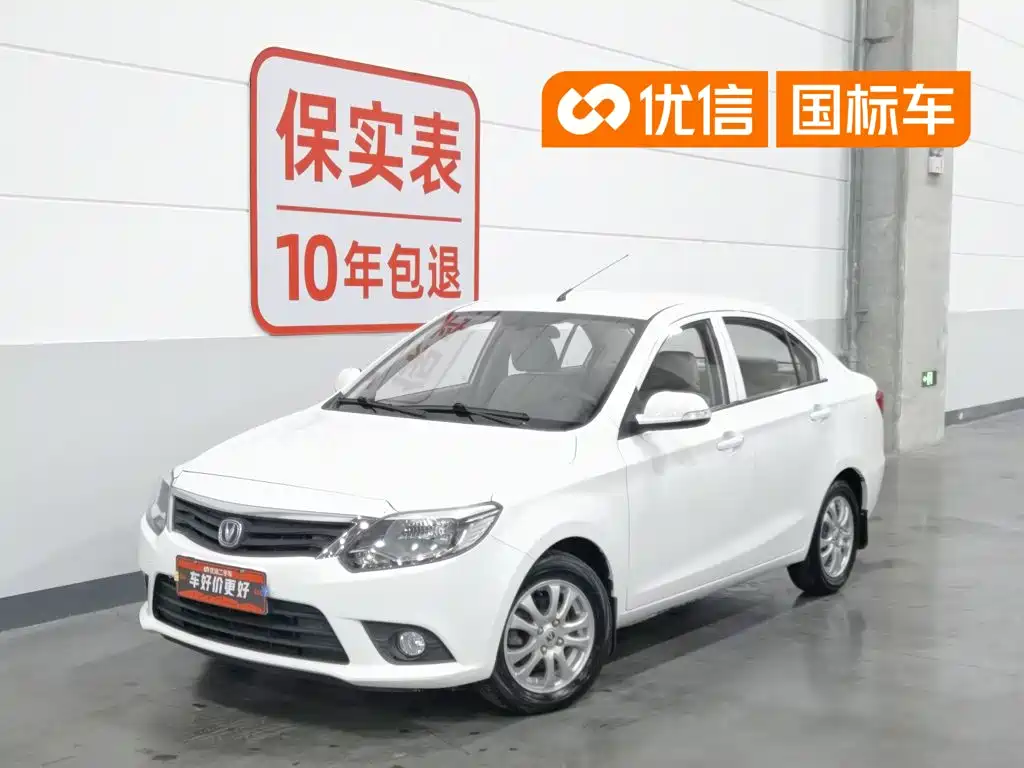 Changan V3