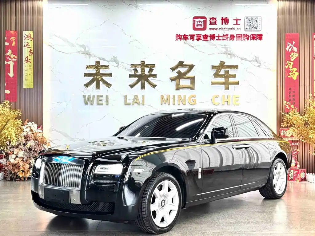 Rolls-Royce Ghost