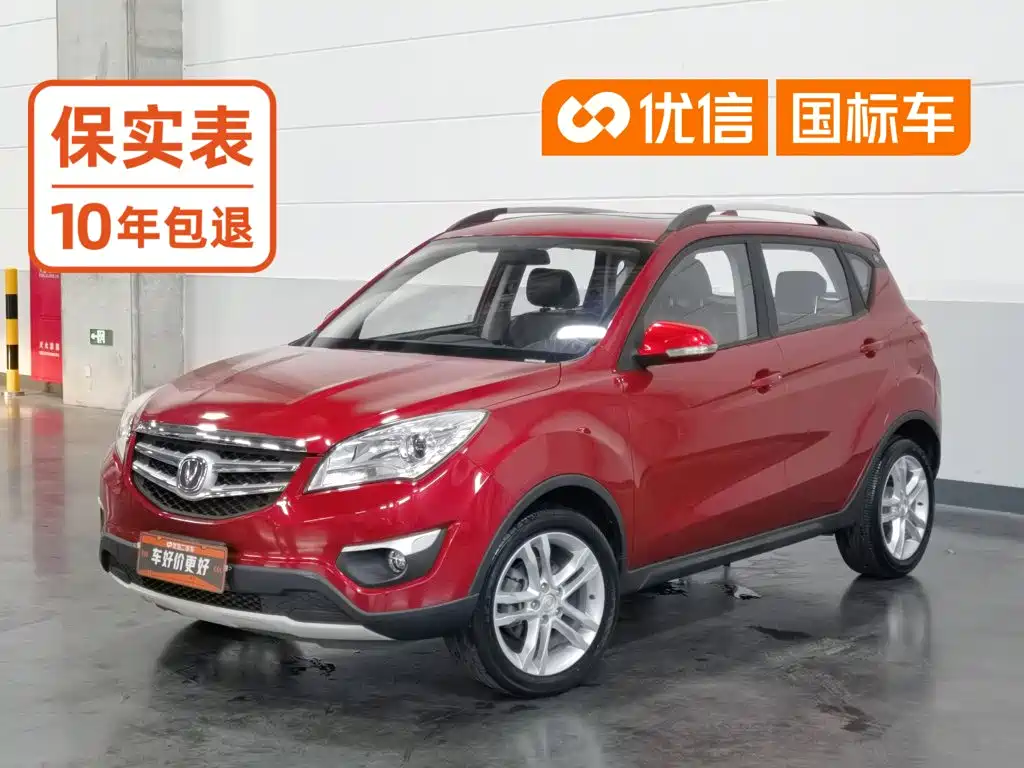 Changan CS35