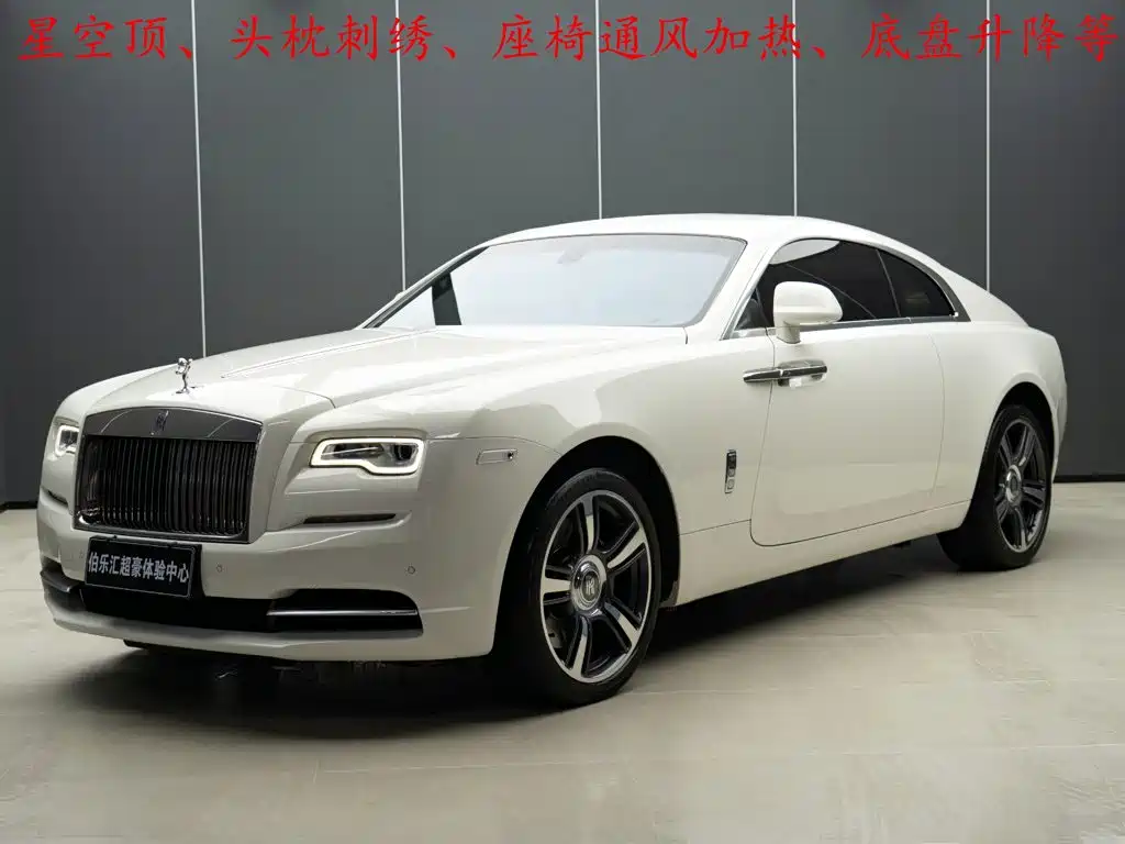 Rolls-Royce