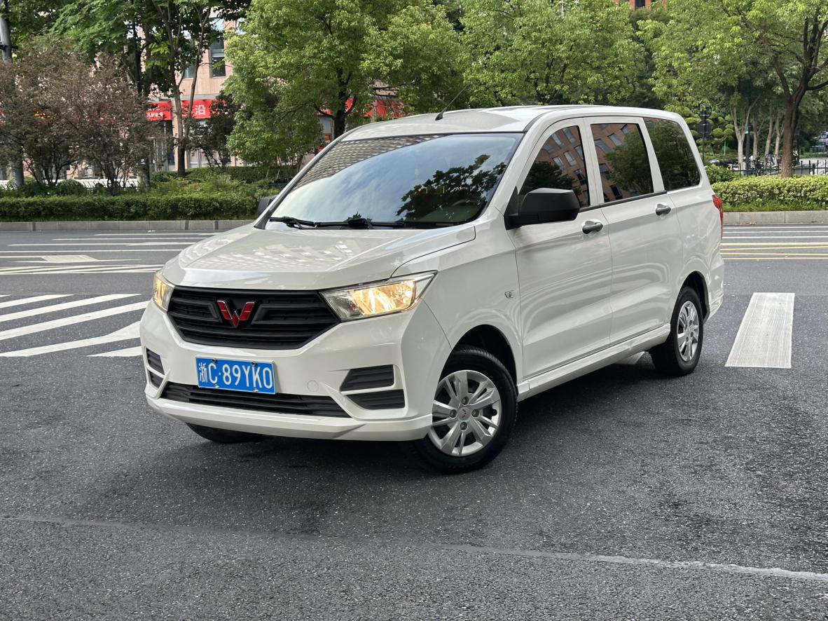 Wuling