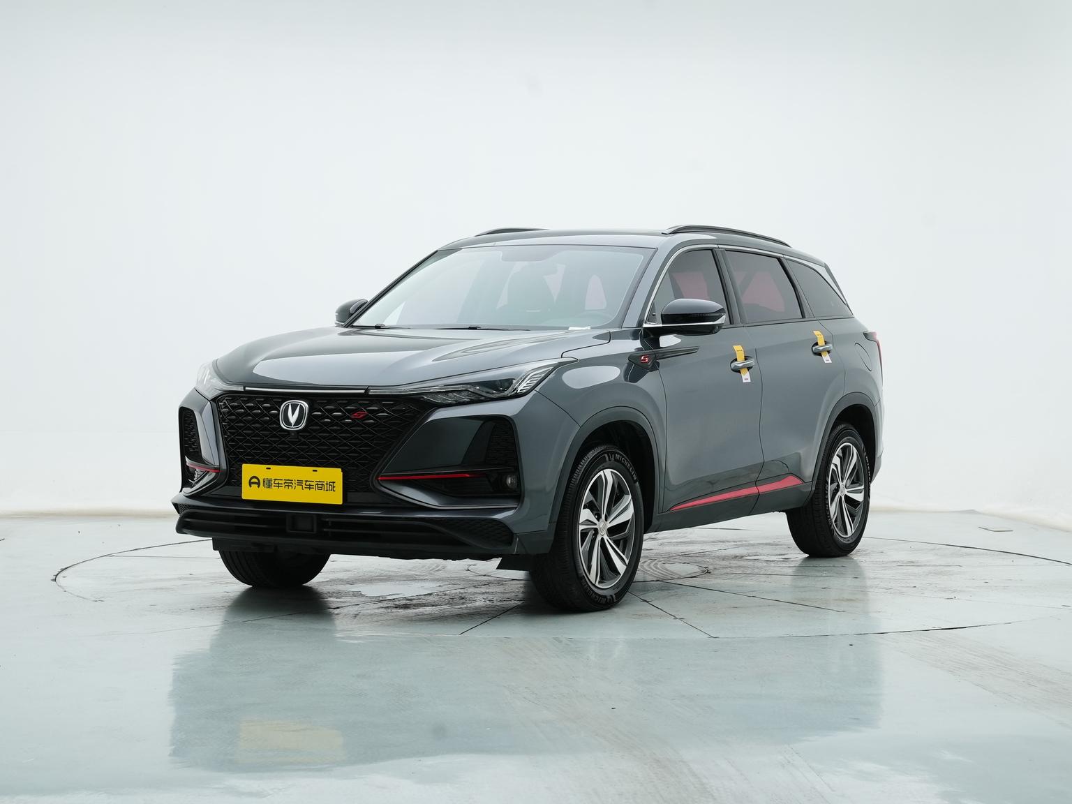 Changan CS75 Plus