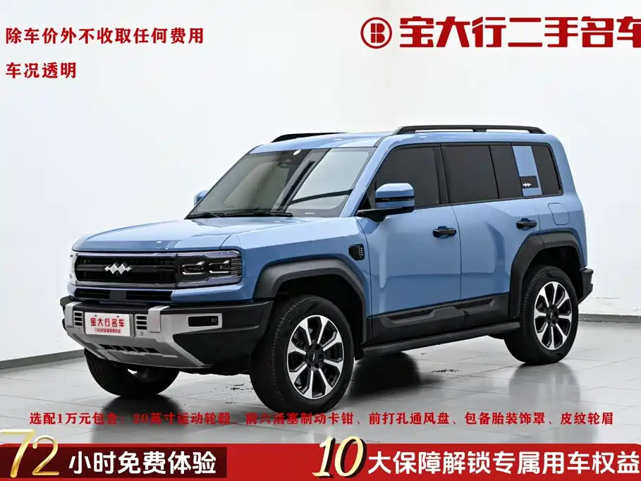 Fangchengbao Leopard 5