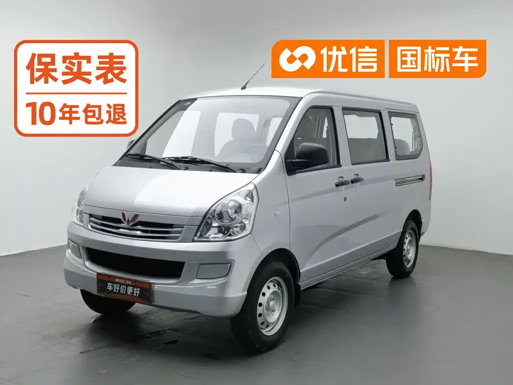 Wuling RongguangS