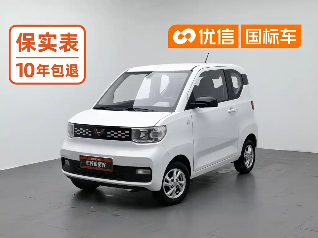 Wuling Mini EV
