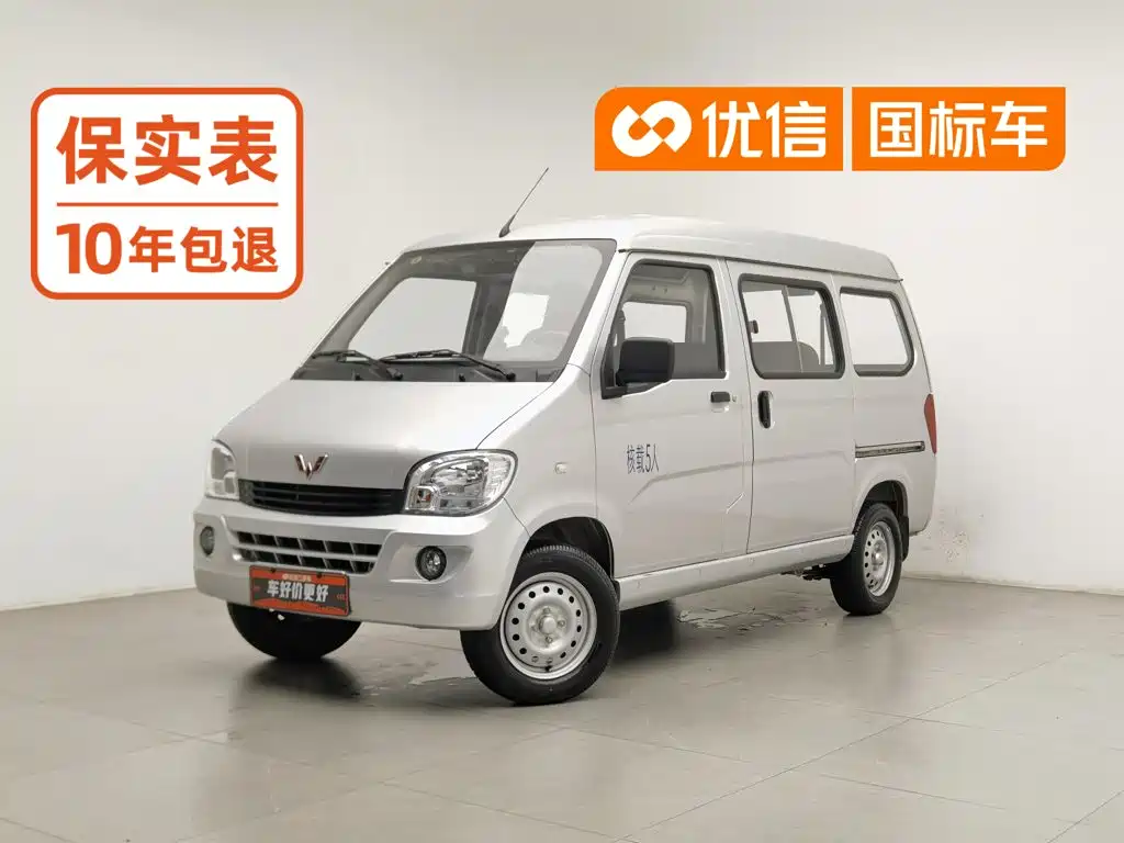 Wuling Sunshine