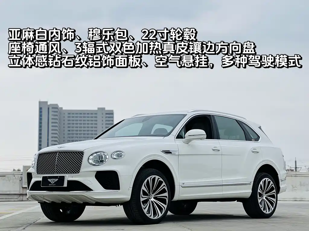 Bentley Bentayga