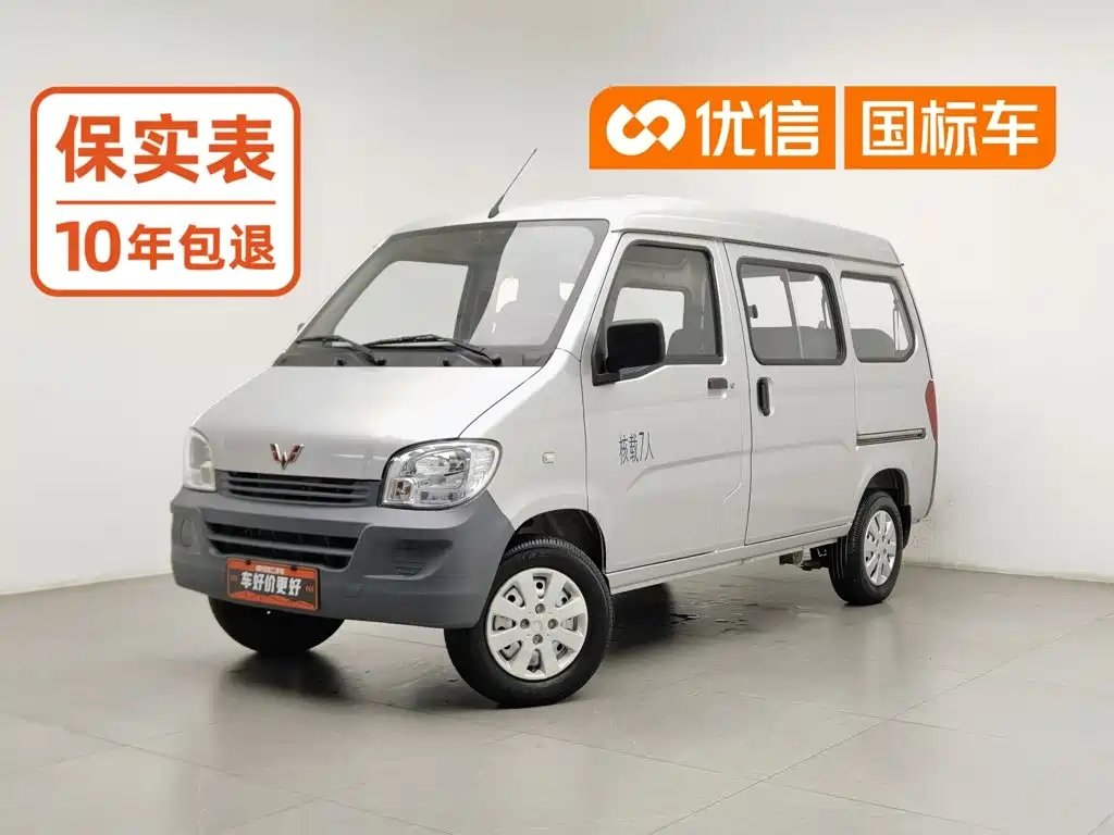 Wuling Sunshine