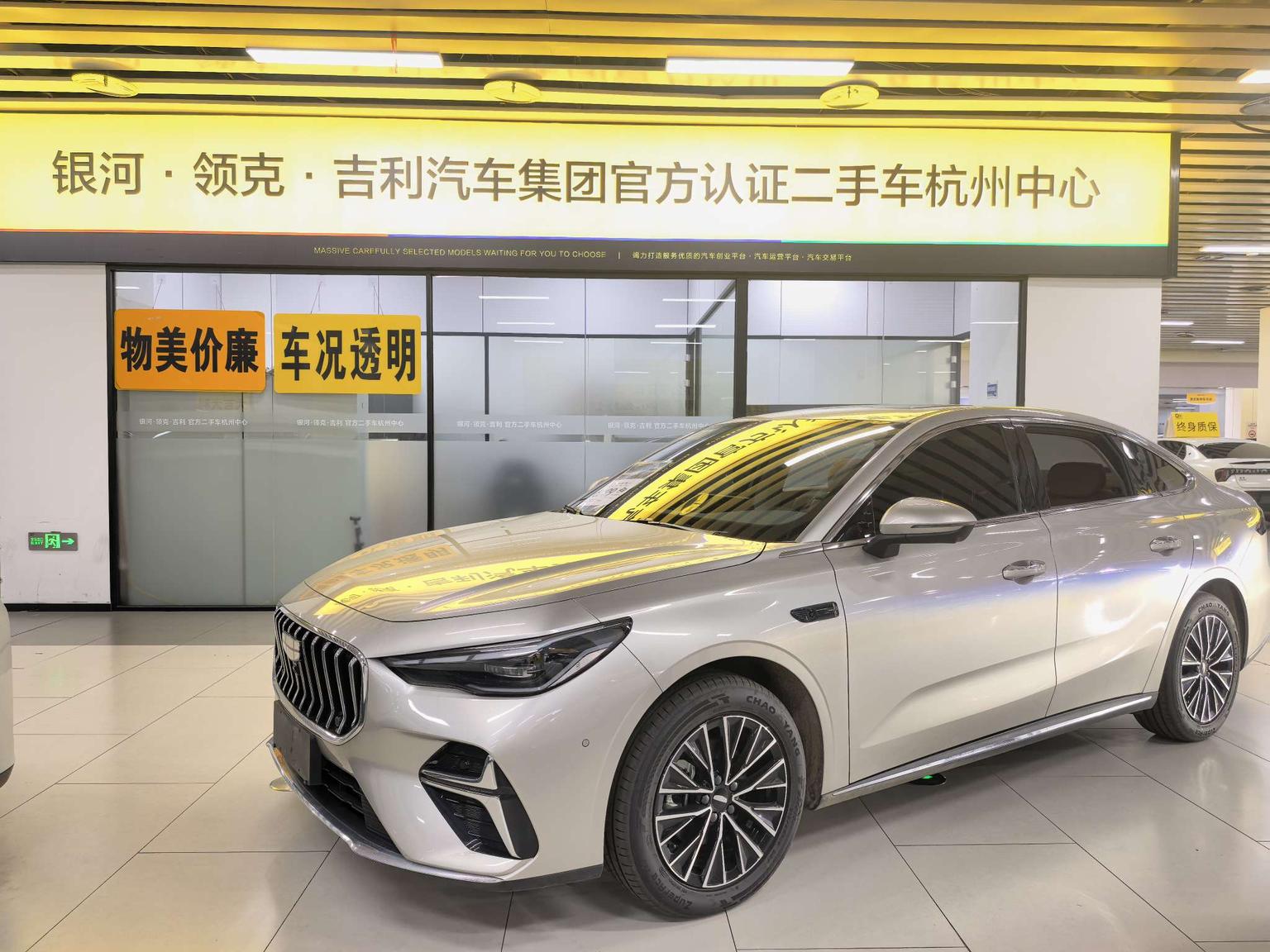 Geely Emgrand