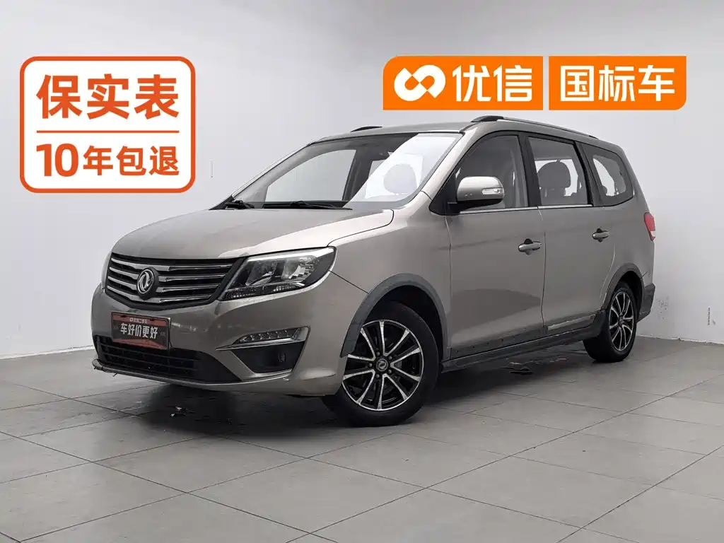 Dongfeng S500