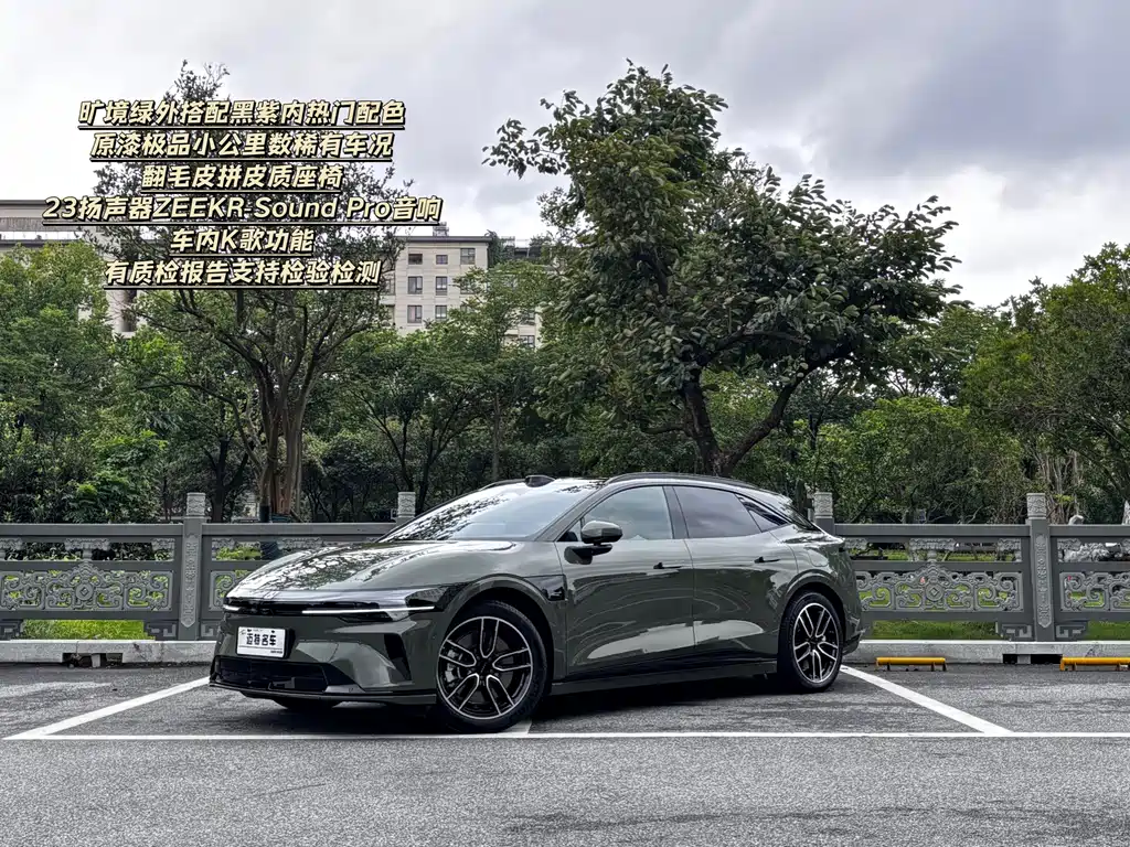Zeekr 007GT