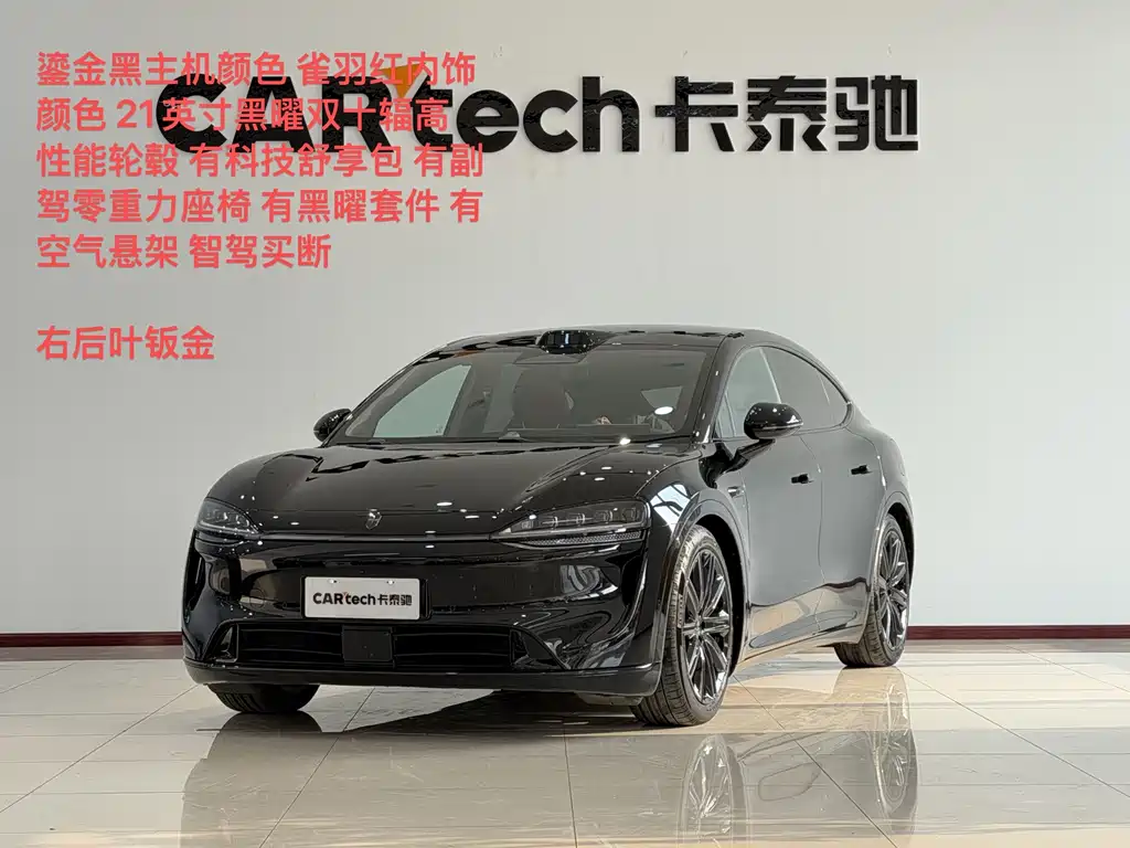Luxeed R7